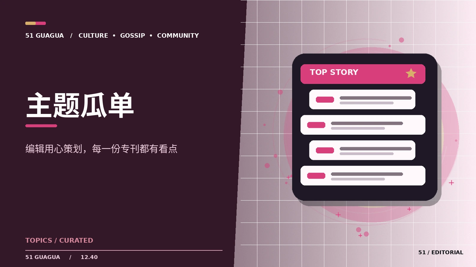 周末适合收藏的文化阅读主题