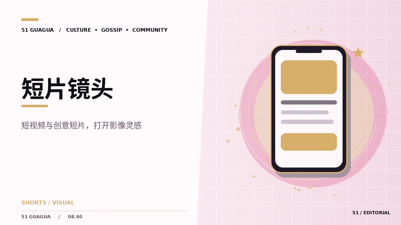一分钟短片如何讲出完整的故事