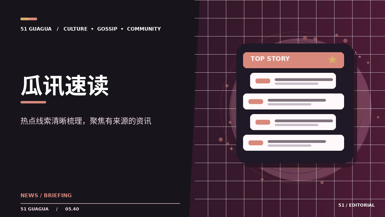 网络新话题出现后，先看哪些公开资料