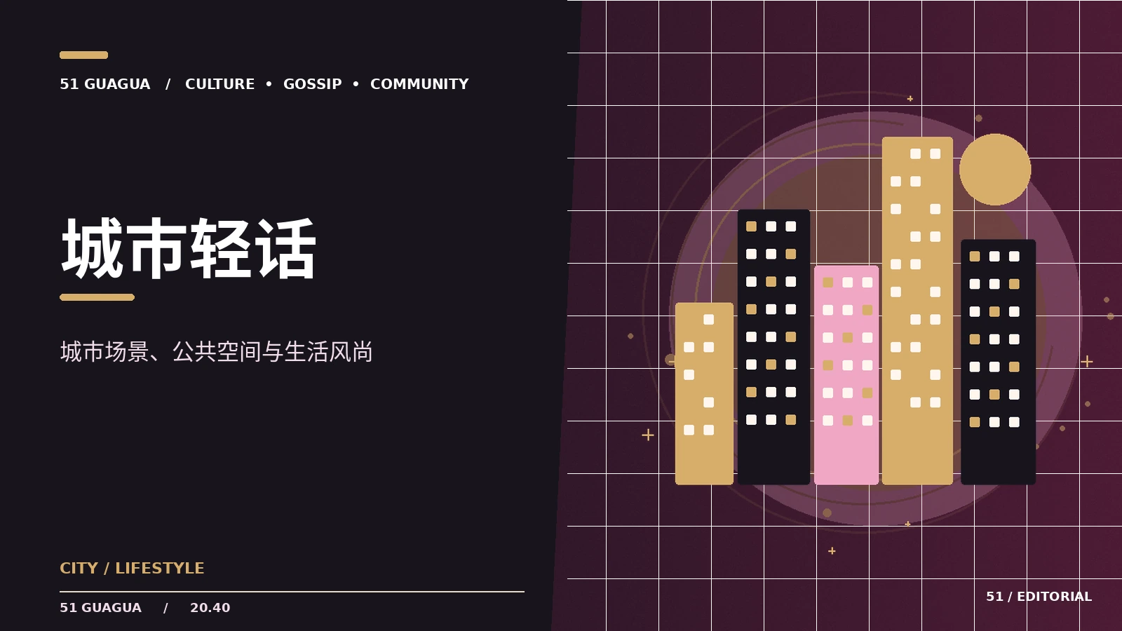 老街中的新文化空间有哪些特点