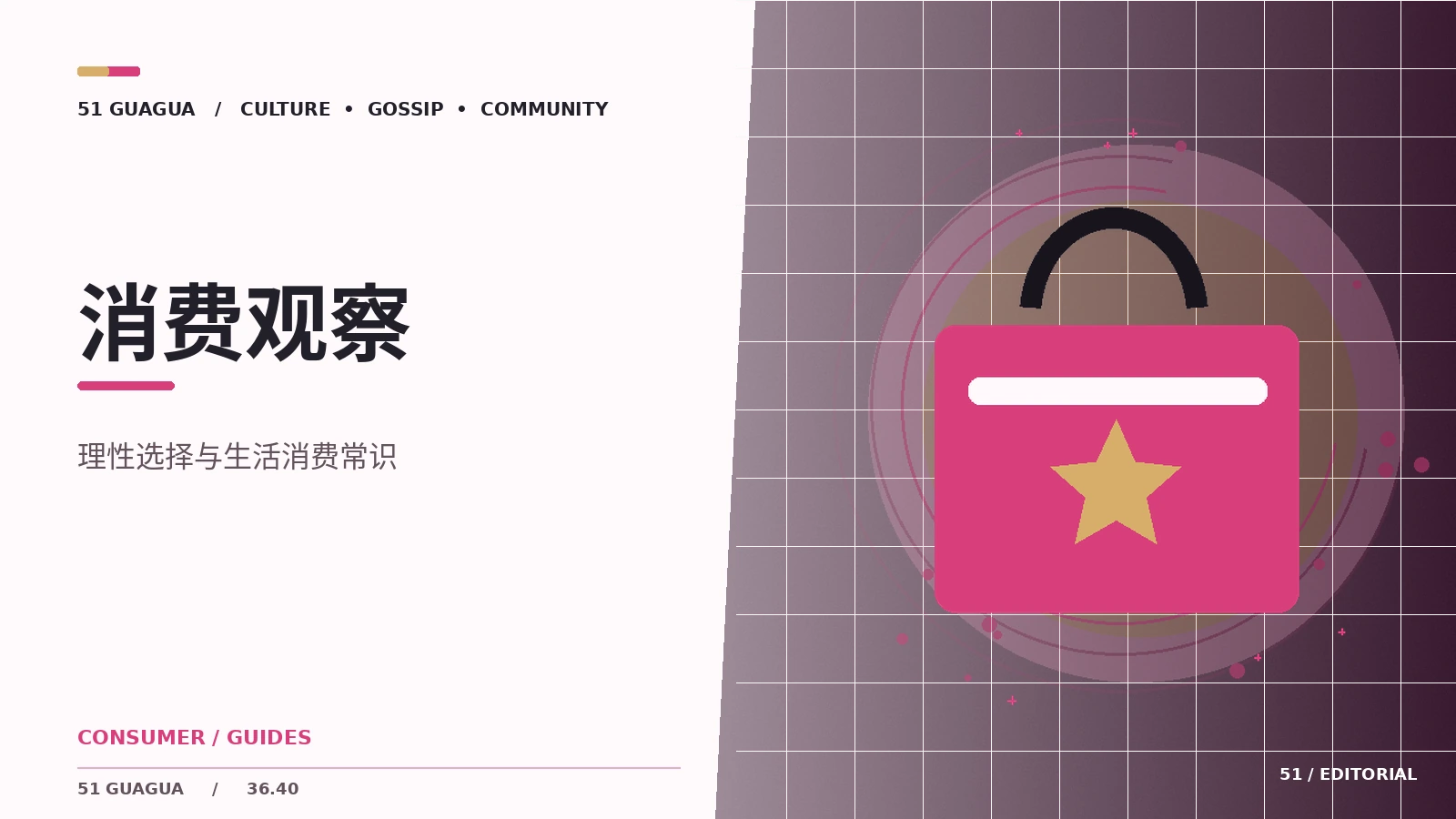不同价格标签应该比较哪些细节