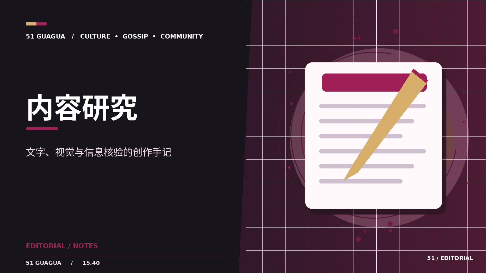一段导语怎样交代完整的事实