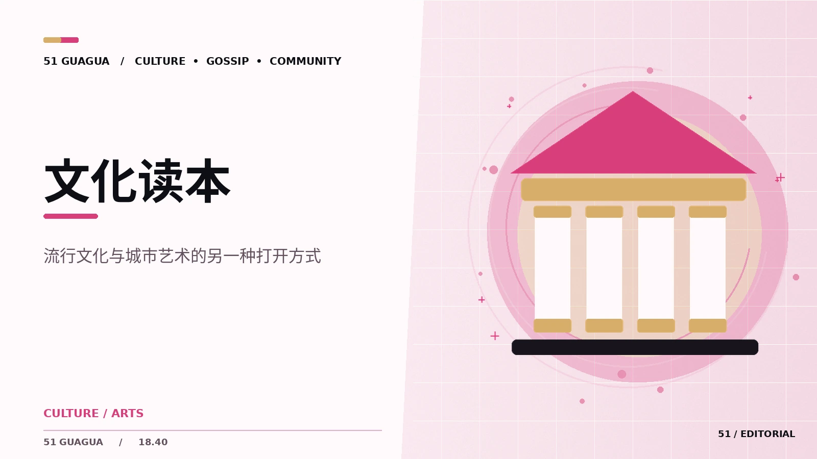 一个经典故事为何总被重新改编