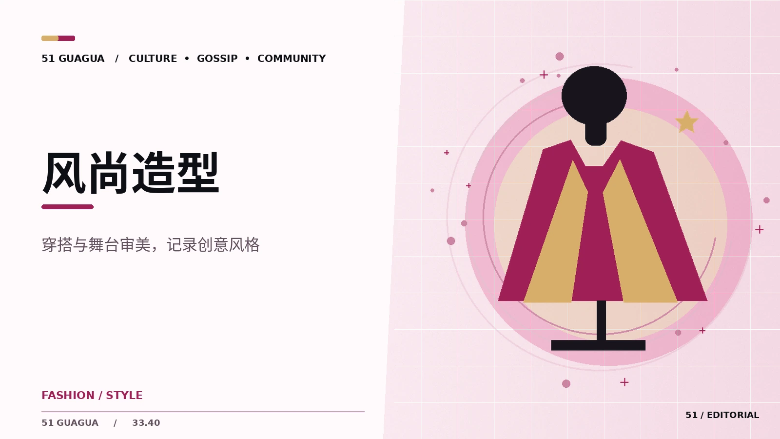 一套造型如何通过配色讲述主题