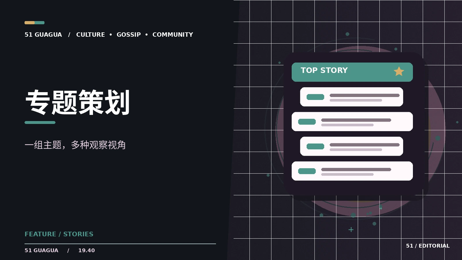 从一张海报延伸到视觉设计专题