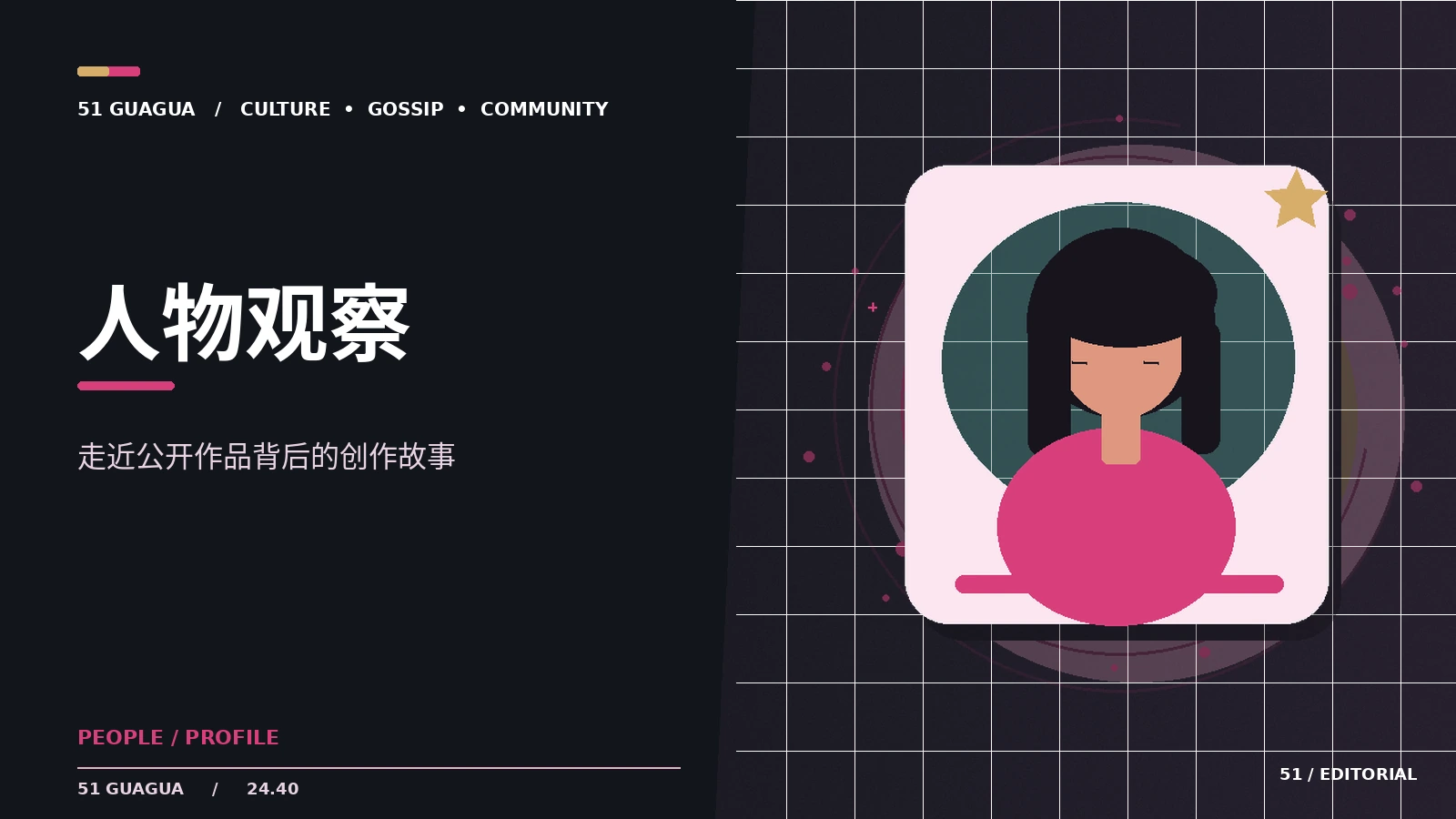 从代表作品寻找创作者的风格