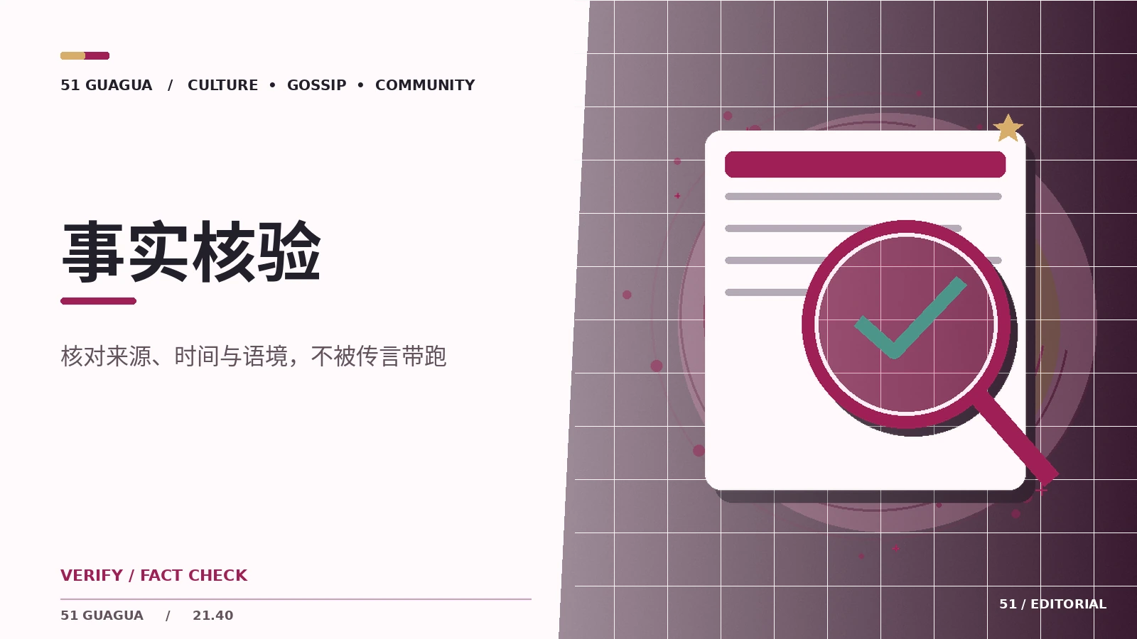 模糊截图里的时间信息能否查证