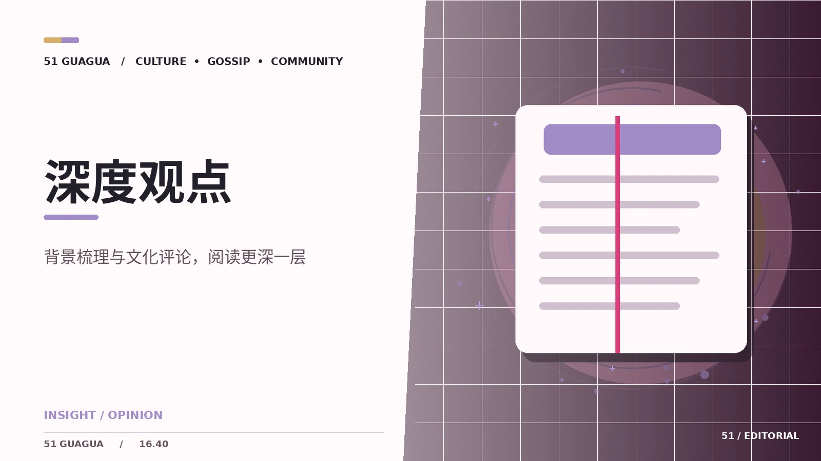 大众为何喜欢讨论角色的选择