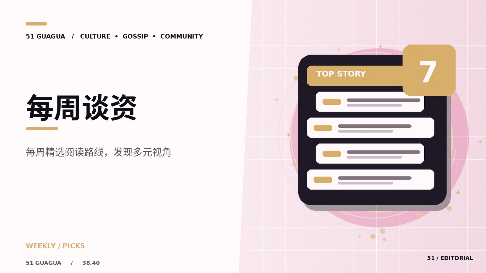 一周文娱阅读怎样做成轻量目录